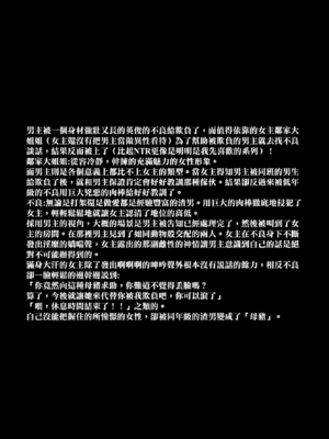 [とっくうき1号 (せぶんがー)] 坩堝 vol.01-4_050