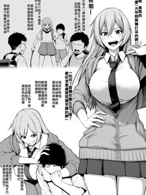 [とっくうき1号 (せぶんがー)] 坩堝 vol.01-4_052