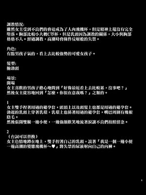 [とっくうき1号 (せぶんがー)] 坩堝 vol.01-4_067