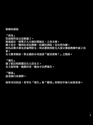 [とっくうき1号 (せぶんがー)] 坩堝 vol.01-4_085