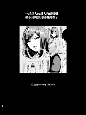 [とっくうき1号 (せぶんがー)] 坩堝 vol.01-4_094