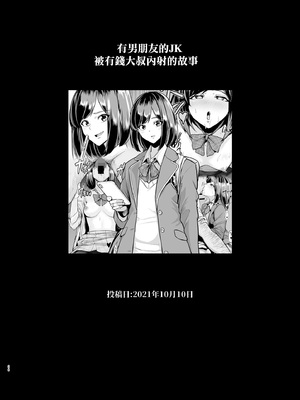 [とっくうき1号 (せぶんがー)] 坩堝 vol.01-4_104