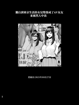 [とっくうき1号 (せぶんがー)] 坩堝 vol.01-4_114