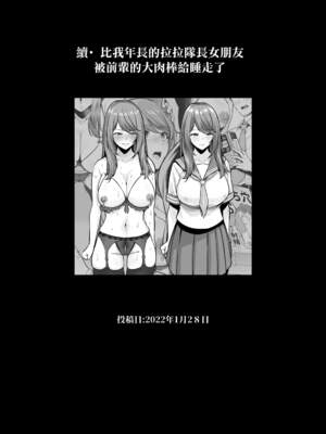 [とっくうき1号 (せぶんがー)] 坩堝 vol.01-4_154