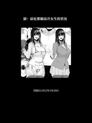 [とっくうき1号 (せぶんがー)] 坩堝 vol.01-4_174