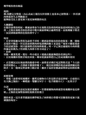 [とっくうき1号 (せぶんがー)] 坩堝 vol.01-4_193