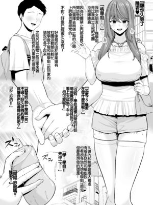 [とっくうき1号 (せぶんがー)] 坩堝 vol.01-4_195