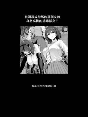 [とっくうき1号 (せぶんがー)] 坩堝 vol.01-4_204
