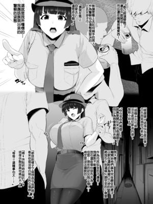 [とっくうき1号 (せぶんがー)] 坩堝 vol.01-4_227