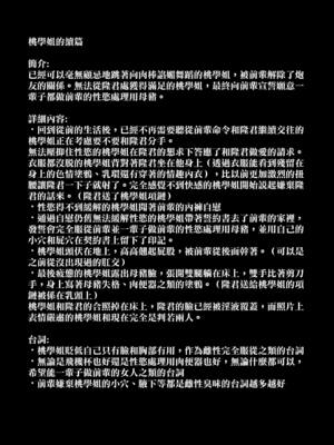 [とっくうき1号 (せぶんがー)] 坩堝 vol.01-4_246