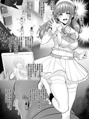 [とっくうき1号 (せぶんがー)] 坩堝 vol.01-4_270