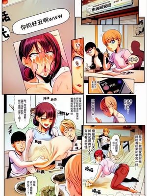 [青豆腐 (ねろましん)] お前の母ちゃんイクときの顔すげぇブスだぞw 1-3+After+冬コミおまけペーパー BBA VS UMA(刪除了男娘的部分)_019