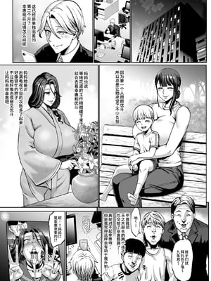 [青豆腐 (ねろましん)] お前の母ちゃんイクときの顔すげぇブスだぞw 1-3+After+冬コミおまけペーパー BBA VS UMA(刪除了男娘的部分)_070