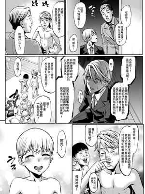 [青豆腐 (ねろましん)] お前の母ちゃんイクときの顔すげぇブスだぞw 1-3+After+冬コミおまけペーパー BBA VS UMA(刪除了男娘的部分)_096