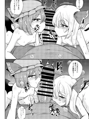 [MegaSoundOrchestra (三割引)] MSGKWR-HHsalon- ～えっちなコスプレサロンでメス◯キ吸血鬼姉妹にわからされる本～ (東方Project) [DL版]_24