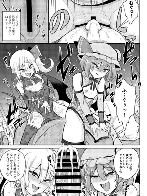 [MegaSoundOrchestra (三割引)] MSGKWR-HHsalon- ～えっちなコスプレサロンでメス◯キ吸血鬼姉妹にわからされる本～ (東方Project) [DL版]_23