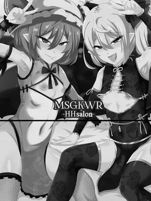[MegaSoundOrchestra (三割引)] MSGKWR-HHsalon- ～えっちなコスプレサロンでメス◯キ吸血鬼姉妹にわからされる本～ (東方Project) [DL版]_03