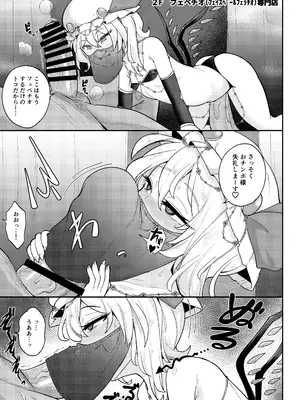 [MegaSoundOrchestra (三割引)] MSGKWR-HHsalon- ～えっちなコスプレサロンでメス◯キ吸血鬼姉妹にわからされる本～ (東方Project) [DL版]_13
