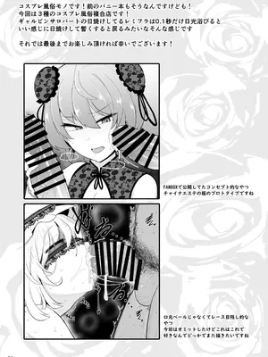 [MegaSoundOrchestra (三割引)] MSGKWR-HHsalon- ～えっちなコスプレサロンでメス◯キ吸血鬼姉妹にわからされる本～ (東方Project) [DL版]_04
