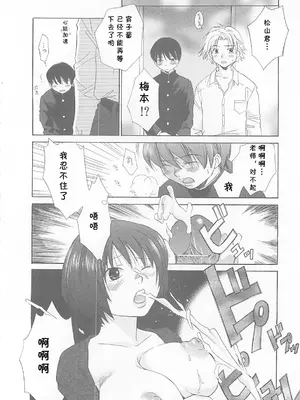 [甘夏真琴] ぼくの好きな先生（みるくせえき）[cqxl自己汉化]_08