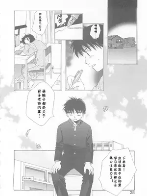 [甘夏真琴] ぼくの好きな先生（みるくせえき）[cqxl自己汉化]_02