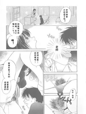 [甘夏真琴] ぼくの好きな先生（みるくせえき）[cqxl自己汉化]_05