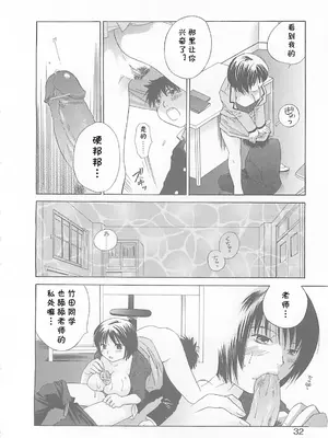 [甘夏真琴] ぼくの好きな先生（みるくせえき）[cqxl自己汉化]_06