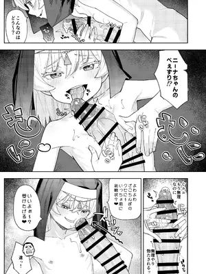[すぱいらる (在誠舞あゆか+)] メスガキシスターニーナちゃん_28
