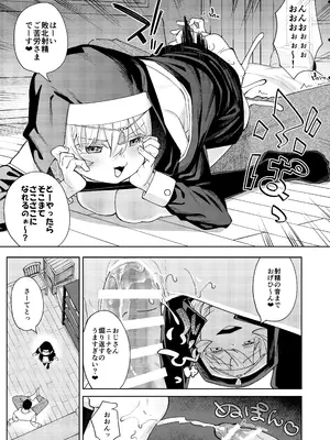 [すぱいらる (在誠舞あゆか+)] メスガキシスターニーナちゃん_22