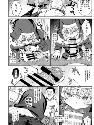 [すぱいらる (在誠舞あゆか+)] メスガキシスターニーナちゃん_09