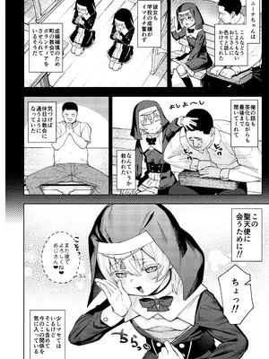 [すぱいらる (在誠舞あゆか+)] メスガキシスターニーナちゃん_05