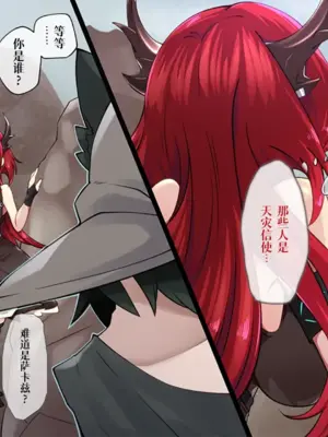 [くらろめ] 続続・パイズリされちゃうスルト (アークナイツ) [欶澜汉化组]