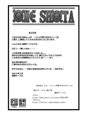 [霜野ケーブル] ショタ狩りのニコ・ロビン (ワンピース)_34