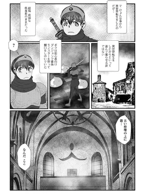 [アンソロジー] WEB配信転生ものアンソロジー 転生したら交合しちまった件 Vol.4 [DL版]_72
