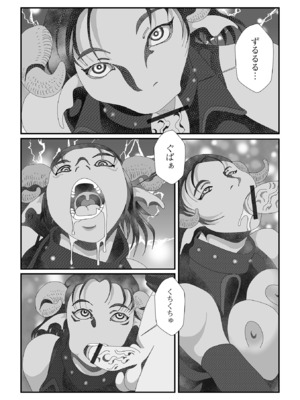[アンソロジー] WEB配信転生ものアンソロジー 転生したら交合しちまった件 Vol.4 [DL版]_76