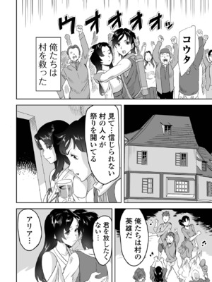 [アンソロジー] WEB配信転生ものアンソロジー 転生したら交合しちまった件 Vol.4 [DL版]_62