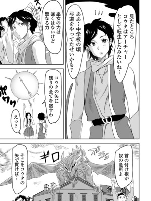 [アンソロジー] WEB配信転生ものアンソロジー 転生したら交合しちまった件 Vol.4 [DL版]_59