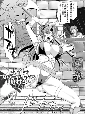[アンソロジー] WEB配信転生ものアンソロジー 転生したら交合しちまった件 Vol.4 [DL版]_35