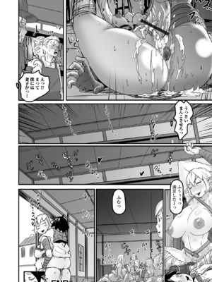 [アンソロジー] WEB配信転生ものアンソロジー 転生したら交合しちまった件 Vol.4 [DL版]_34
