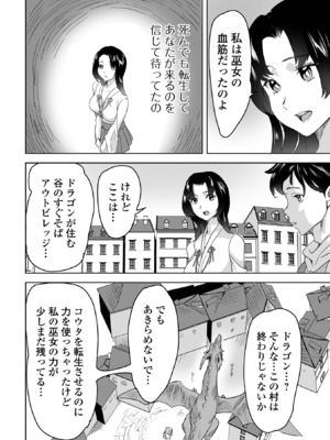 [アンソロジー] WEB配信転生ものアンソロジー 転生したら交合しちまった件 Vol.4 [DL版]_58