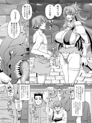 [アンソロジー] WEB配信転生ものアンソロジー 転生したら交合しちまった件 Vol.4 [DL版]_38