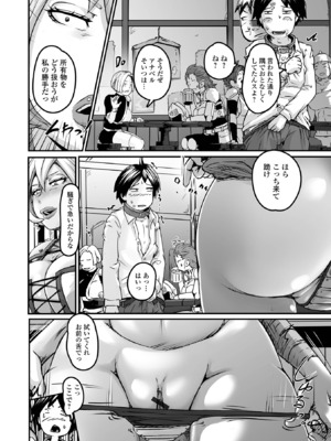 [アンソロジー] WEB配信転生ものアンソロジー 転生したら交合しちまった件 Vol.4 [DL版]_20