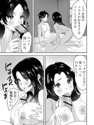 [アンソロジー] WEB配信転生ものアンソロジー 転生したら交合しちまった件 Vol.4 [DL版]_65
