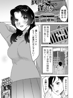 [アンソロジー] WEB配信転生ものアンソロジー 転生したら交合しちまった件 Vol.4 [DL版]_55