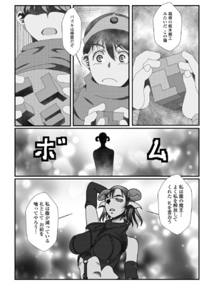 [アンソロジー] WEB配信転生ものアンソロジー 転生したら交合しちまった件 Vol.4 [DL版]_73