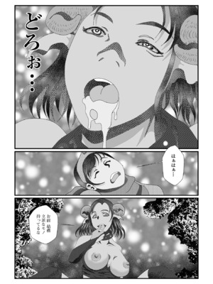 [アンソロジー] WEB配信転生ものアンソロジー 転生したら交合しちまった件 Vol.4 [DL版]_78