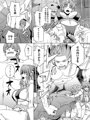 [アンソロジー] WEB配信転生ものアンソロジー 転生したら交合しちまった件 Vol.4 [DL版]_37
