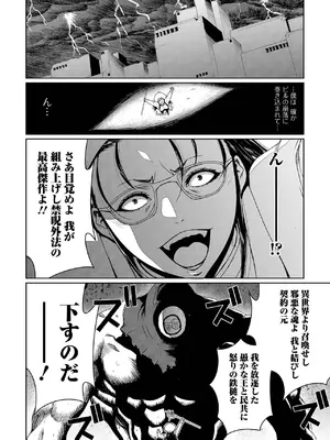 [アンソロジー] WEB配信転生ものアンソロジー 転生したら交合しちまった件 Vol.4 [DL版]_04
