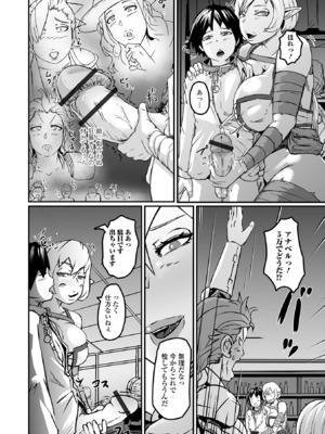 [アンソロジー] WEB配信転生ものアンソロジー 転生したら交合しちまった件 Vol.4 [DL版]_23