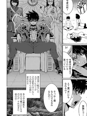 [アンソロジー] WEB配信転生ものアンソロジー 転生したら交合しちまった件 Vol.4 [DL版]_18